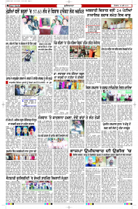 Latest Punjabi Newspaper | Punjabi News Rozana Spokesman Epaper