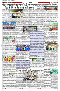 Latest Punjabi Newspaper | Punjabi News Rozana Spokesman Epaper