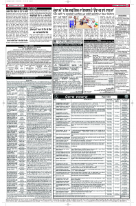Latest Punjabi Newspaper | Punjabi News Rozana Spokesman Epaper
