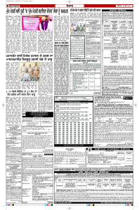 Latest Punjabi Newspaper | Punjabi News Rozana Spokesman Epaper