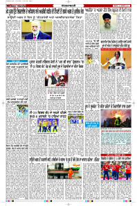 Latest Punjabi Newspaper | Punjabi News Rozana Spokesman Epaper
