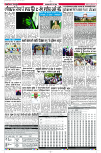Latest Punjabi Newspaper | Punjabi News Rozana Spokesman Epaper