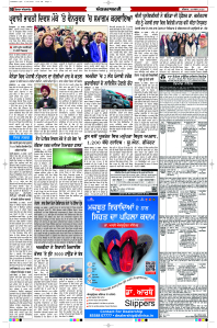 Latest Punjabi Newspaper | Punjabi News Rozana Spokesman Epaper