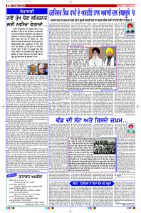 Epaper Rozana Spokesman