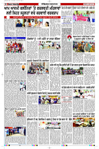 Latest Punjabi Newspaper | Punjabi News Rozana Spokesman Epaper
