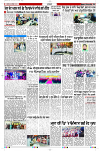 Latest Punjabi Newspaper | Punjabi News Rozana Spokesman Epaper