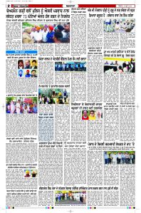 Latest Punjabi Newspaper | Punjabi News Rozana Spokesman Epaper