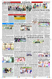 Epaper Rozana Spokesman