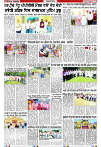 Latest Punjabi Newspaper | Punjabi News Rozana Spokesman Epaper