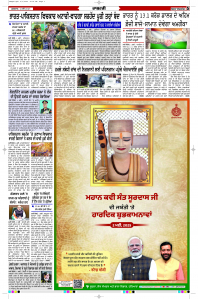Latest Punjabi Newspaper | Punjabi News Rozana Spokesman Epaper