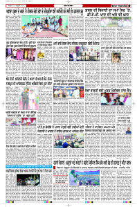 Latest Punjabi Newspaper | Punjabi News Rozana Spokesman Epaper