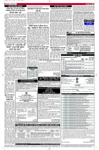 Latest Punjabi Newspaper | Punjabi News Rozana Spokesman Epaper