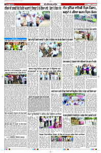 Latest Punjabi Newspaper | Punjabi News Rozana Spokesman Epaper