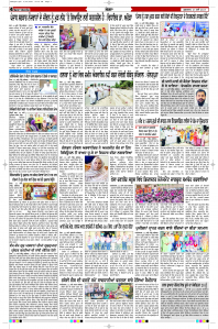 Latest Punjabi Newspaper | Punjabi News Rozana Spokesman Epaper
