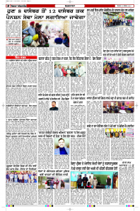 Latest Punjabi Newspaper | Punjabi News Rozana Spokesman Epaper