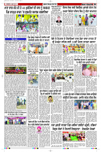 Latest Punjabi Newspaper | Punjabi News Rozana Spokesman Epaper