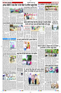 Latest Punjabi Newspaper | Punjabi News Rozana Spokesman Epaper