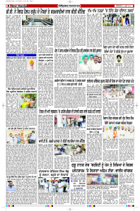 Latest Punjabi Newspaper | Punjabi News Rozana Spokesman Epaper