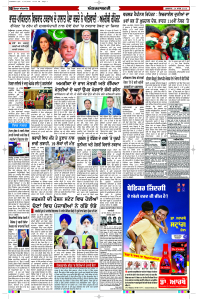 Latest Punjabi Newspaper | Punjabi News Rozana Spokesman Epaper