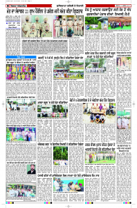 Latest Punjabi Newspaper | Punjabi News Rozana Spokesman Epaper
