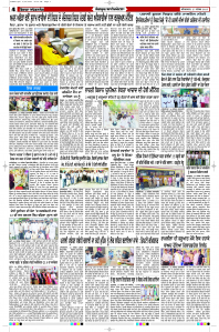 Epaper Rozana Spokesman