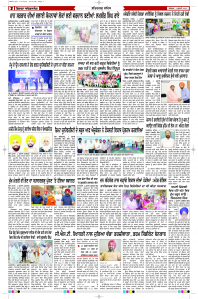 Latest Punjabi Newspaper | Punjabi News Rozana Spokesman Epaper