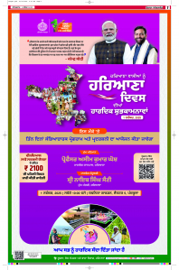 Latest Punjabi Newspaper | Punjabi News Rozana Spokesman Epaper