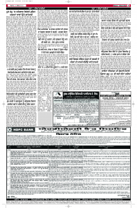 Latest Punjabi Newspaper | Punjabi News Rozana Spokesman Epaper