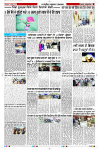 Latest Punjabi Newspaper | Punjabi News Rozana Spokesman Epaper