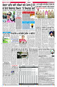 Latest Punjabi Newspaper | Punjabi News Rozana Spokesman Epaper