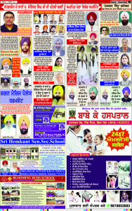 Latest Punjabi Newspaper | Punjabi News Rozana Spokesman Epaper