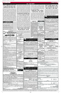 Latest Punjabi Newspaper | Punjabi News Rozana Spokesman Epaper
