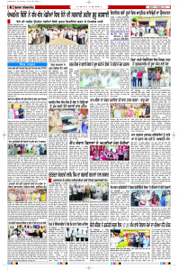 Latest Punjabi Newspaper | Punjabi News Rozana Spokesman Epaper