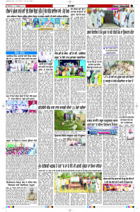 Latest Punjabi Newspaper | Punjabi News Rozana Spokesman Epaper