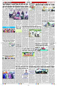 Latest Punjabi Newspaper | Punjabi News Rozana Spokesman Epaper