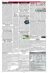 Latest Punjabi Newspaper | Punjabi News Rozana Spokesman Epaper