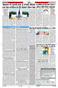 Epaper Rozana Spokesman