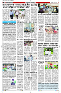 Latest Punjabi Newspaper | Punjabi News Rozana Spokesman Epaper
