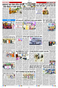 Latest Punjabi Newspaper | Punjabi News Rozana Spokesman Epaper