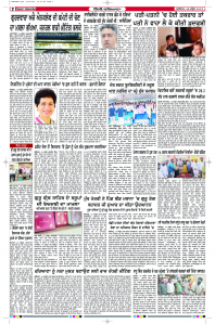 Latest Punjabi Newspaper | Punjabi News Rozana Spokesman Epaper
