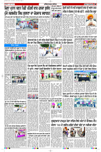 Latest Punjabi Newspaper | Punjabi News Rozana Spokesman Epaper