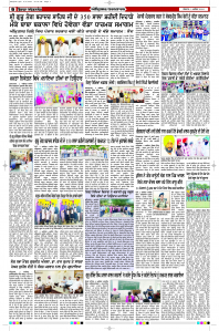 Latest Punjabi Newspaper | Punjabi News Rozana Spokesman Epaper