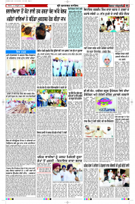 Latest Punjabi Newspaper | Punjabi News Rozana Spokesman Epaper