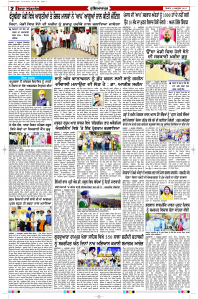 Latest Punjabi Newspaper | Punjabi News Rozana Spokesman Epaper