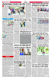 Latest Punjabi Newspaper | Punjabi News Rozana Spokesman Epaper