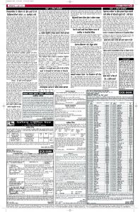 Latest Punjabi Newspaper | Punjabi News Rozana Spokesman Epaper