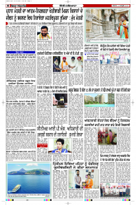 Latest Punjabi Newspaper | Punjabi News Rozana Spokesman Epaper