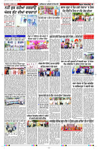 Epaper Rozana Spokesman