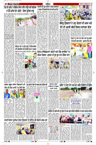Latest Punjabi Newspaper | Punjabi News Rozana Spokesman Epaper