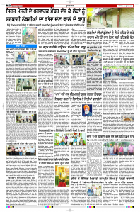 Latest Punjabi Newspaper | Punjabi News Rozana Spokesman Epaper